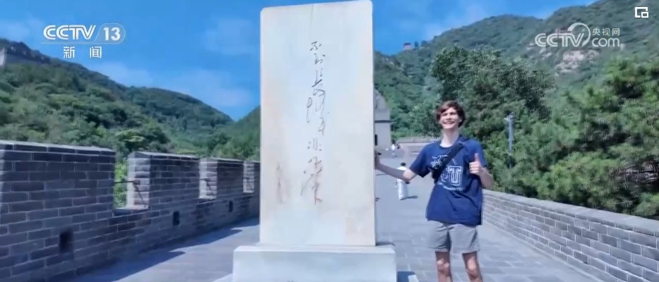 眼见为实，感知中国！美国青少年感叹，很酷！很美！