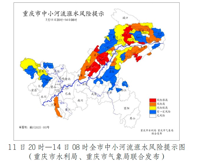 重庆仍有较强降雨 中东部部分地区灾害风险很高 重庆仍有较强降雨 中东部部分地区灾害风险很高