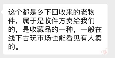 怀旧还是惊吓？购物平台公开售卖老信件：12元3封！律师：或涉嫌侵权