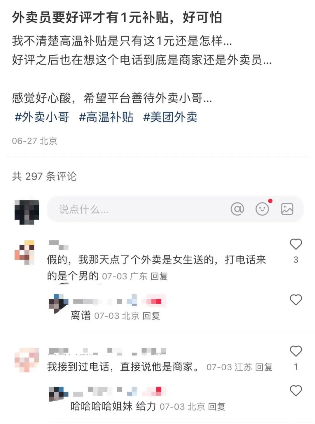 最新花招,防不胜防!网友:碰到好几次了… 最新花招,防不胜防!网友:碰到好几次了…