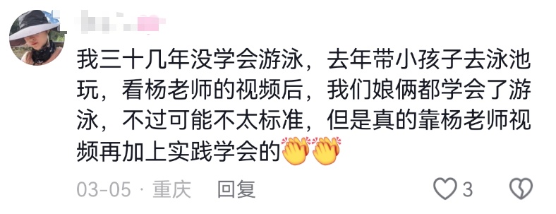 热点 | “30秒溺水自救法”火了！世界冠军亲身示范，网友：不看亏了