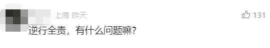 事发上海滨江！13岁男孩逆行撞上十几万元自行车…看到赔偿金额，家长无法接受