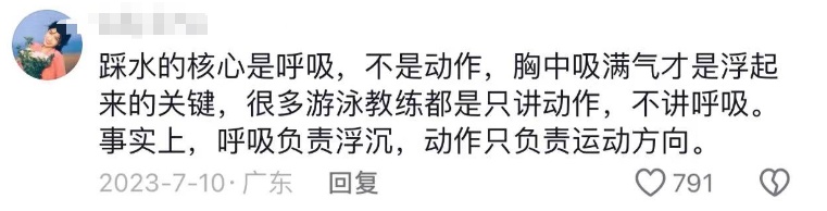 热点 | “30秒溺水自救法”火了！世界冠军亲身示范，网友：不看亏了