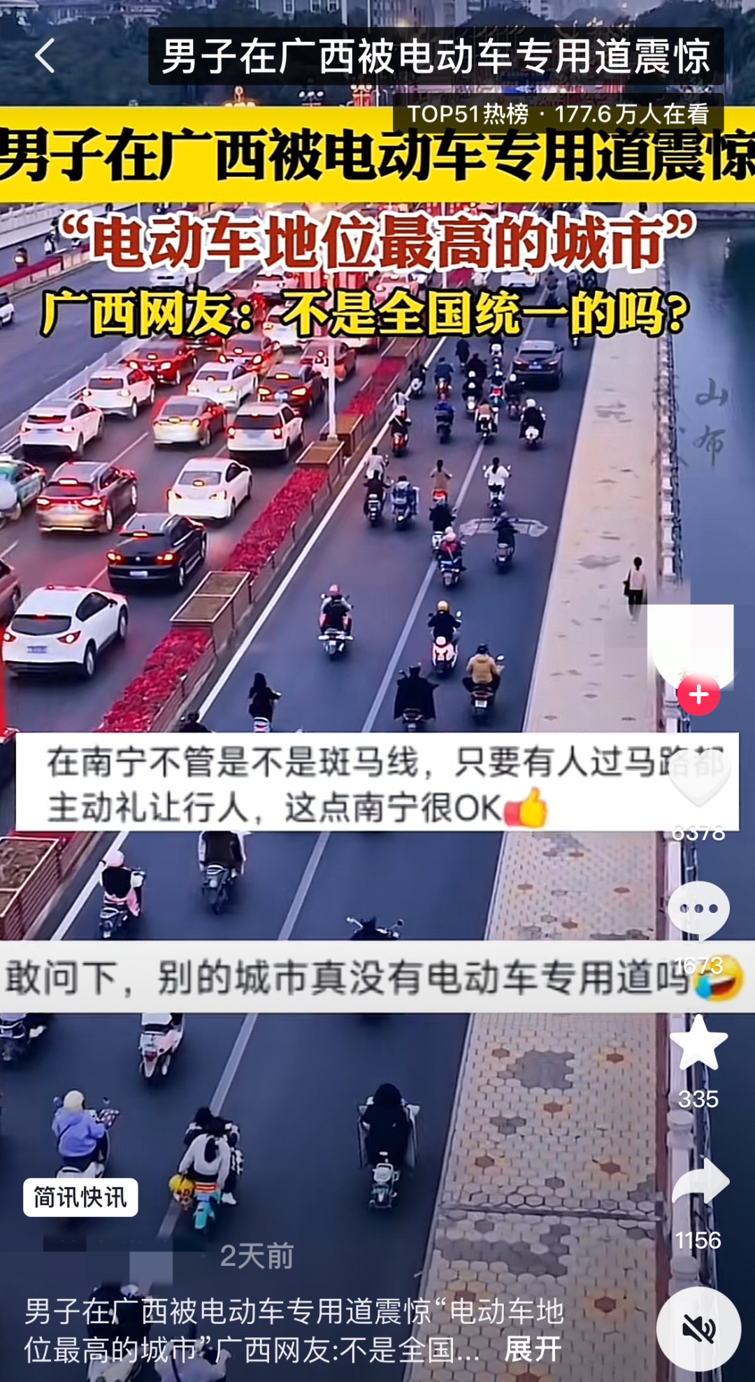南宁电动车有专用道！市民骑行要看专用信号灯，网友：建议全国推广