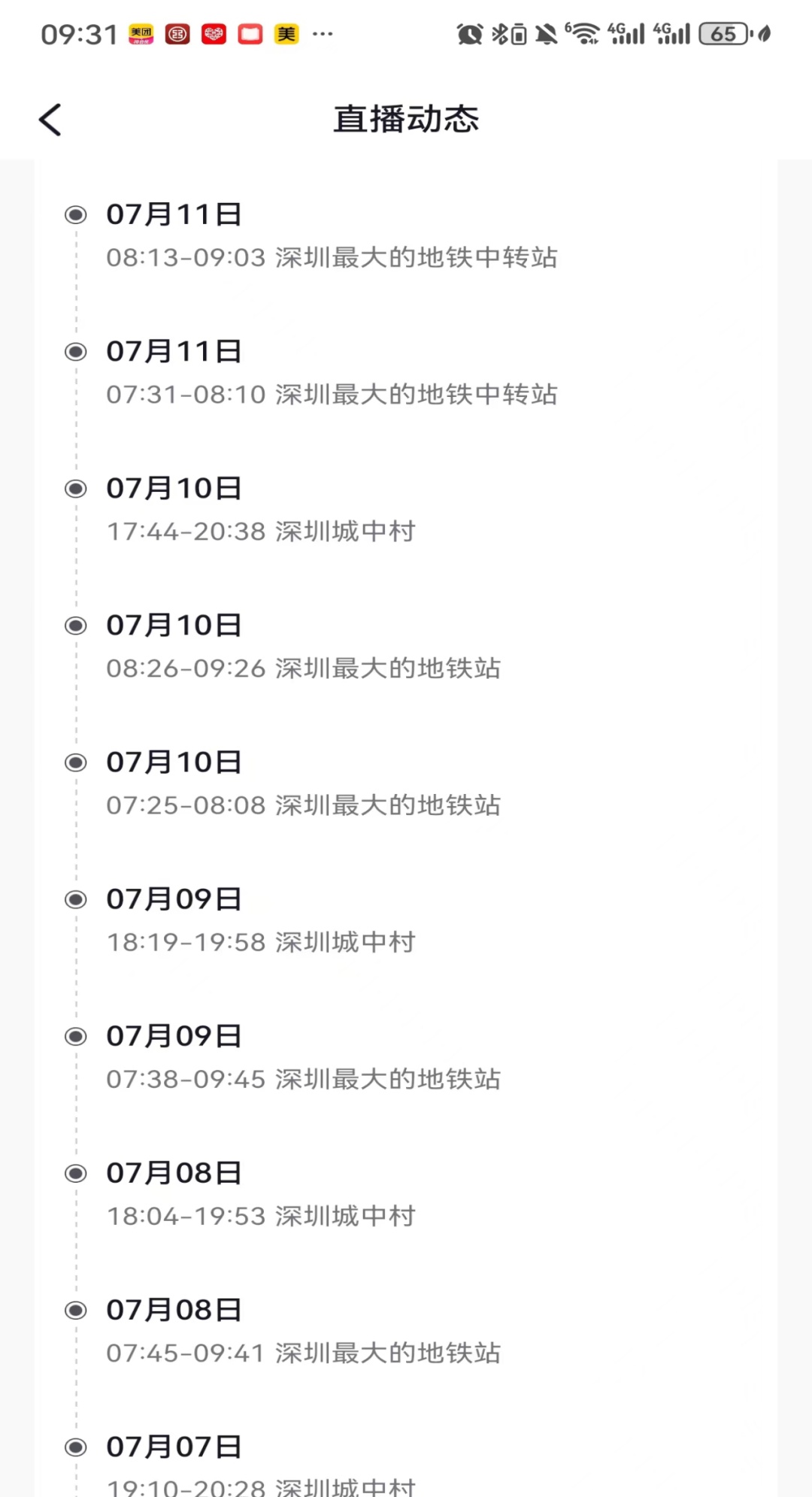 深圳人挤地铁被直播？官方回应