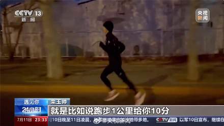 中国快递小哥跑进奥运赛场