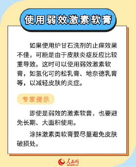 收藏!6个小妙招教你应对蚊子包 收藏!6个小妙招教你应对蚊子包