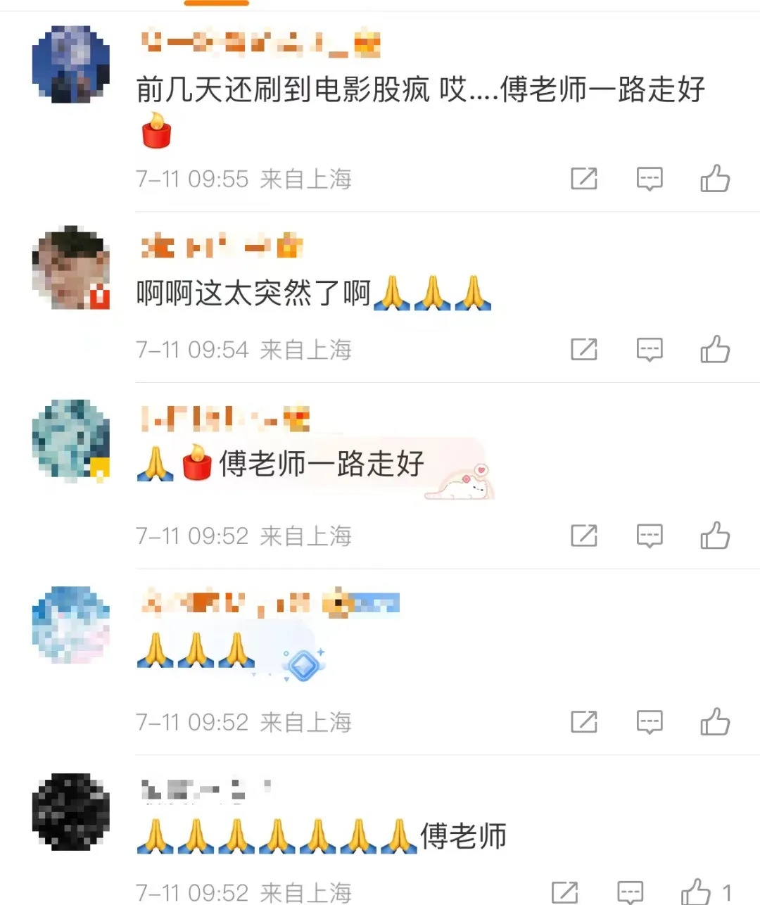 突发讣告!国家一级演员去世 突发讣告!国家一级演员去世