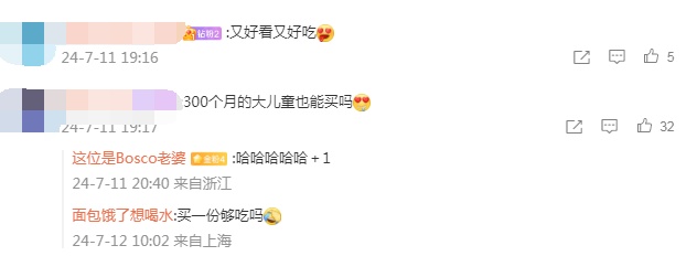 被高铁上的儿童餐食硬控了!网友:300多个月的小朋友能点吗? 被高铁上的儿童餐食硬控了!网友:300多个月的小朋友能点吗?