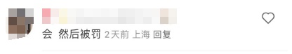 上海人注意！有人等红灯时做了这件事，被扣3分罚200元，交警解释→