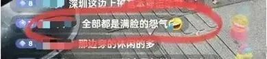 深圳人挤地铁被直播？官方回应