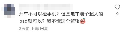上海人注意！有人等红灯时做了这件事，被扣3分罚200元，交警解释→
