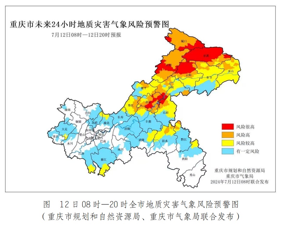 重庆今明两天部分地区暴雨 预计14日降雨逐渐结束
