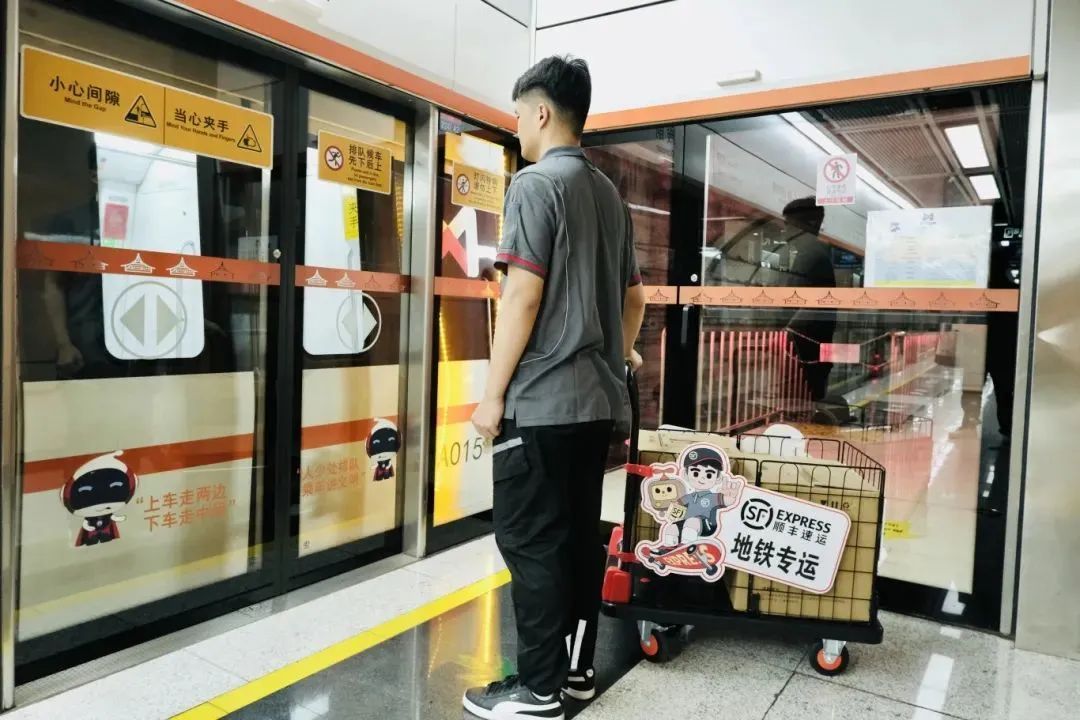 地铁服务上新！你说“City不City”
