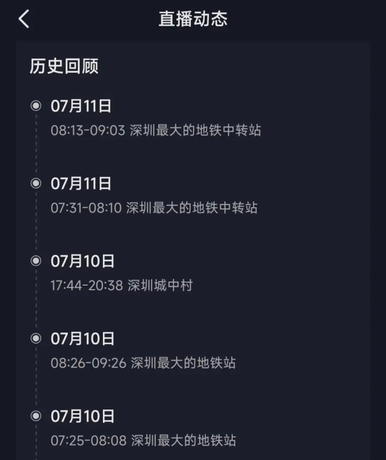 直播“上班族挤地铁”成流量密码?网友:被冒犯了…… 直播“上班族挤地铁”成流量密码?网友:被冒犯了……