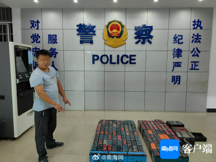 男子盗电动车电池132块被抓 三亚警方破获系列盗窃案