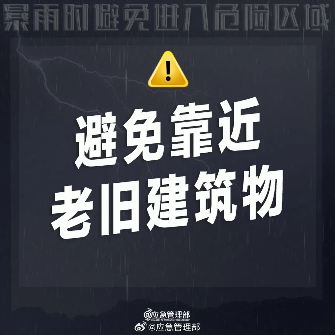 中到大雨+暴雨！本周末，河北大范围降水上线！