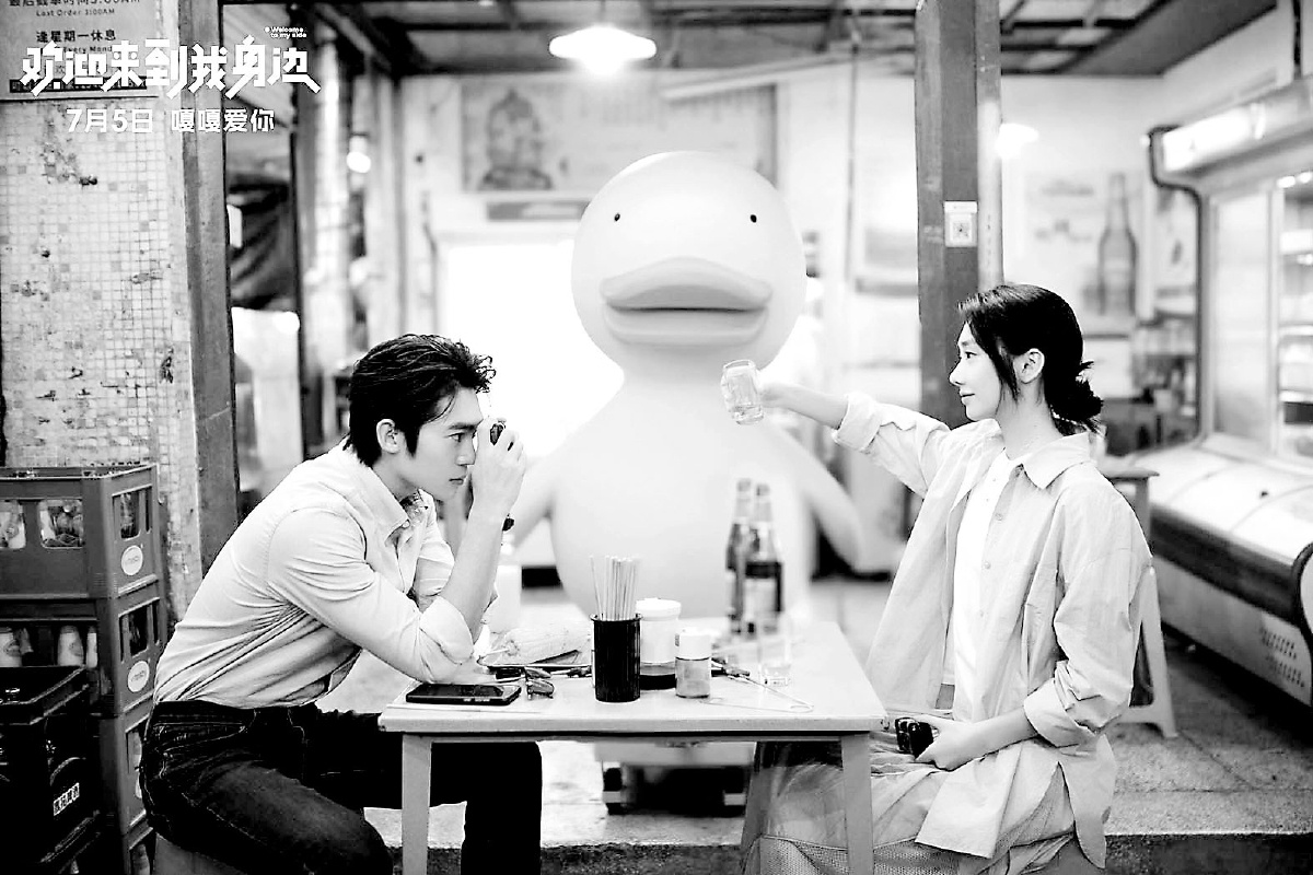 《欢迎来到我身边》爱情让人“上瘾”了，但有点粗疏