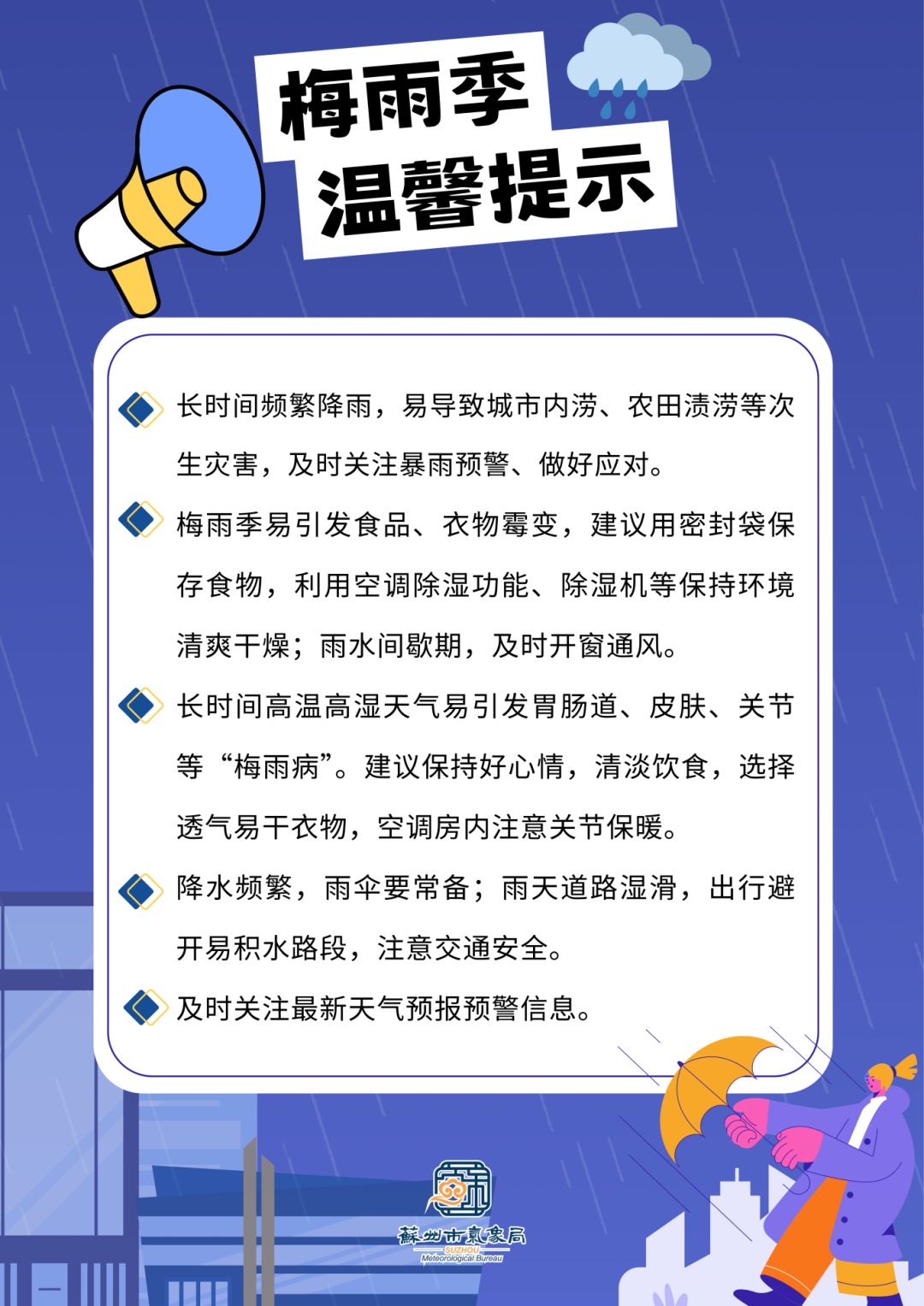 这场雨下多久？江苏何时出梅？官方回应来了！