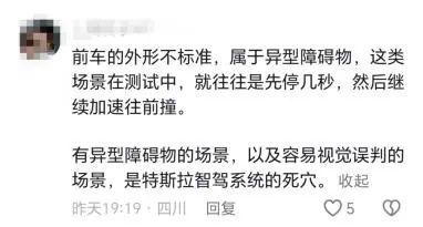 “停10秒后加速撞上前车！”特斯拉车主质疑自动辅助驾驶失灵，官方回复