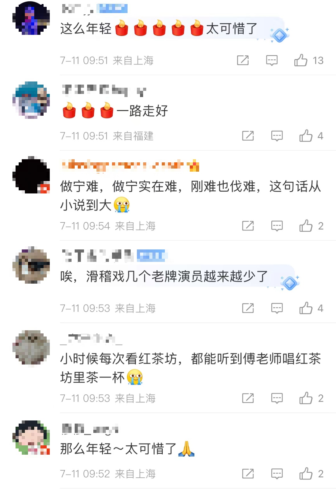 突发讣告!国家一级演员去世 突发讣告!国家一级演员去世