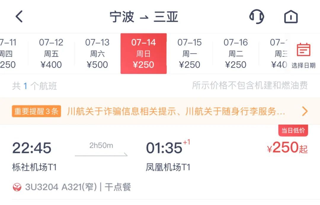 机票大跳水！宁波出发，最低不到200元→