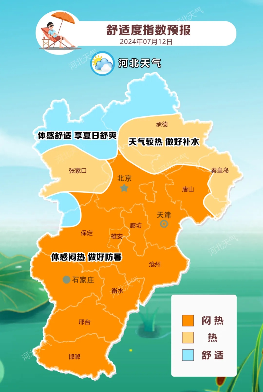 中到大雨+暴雨！本周末，河北大范围降水上线！