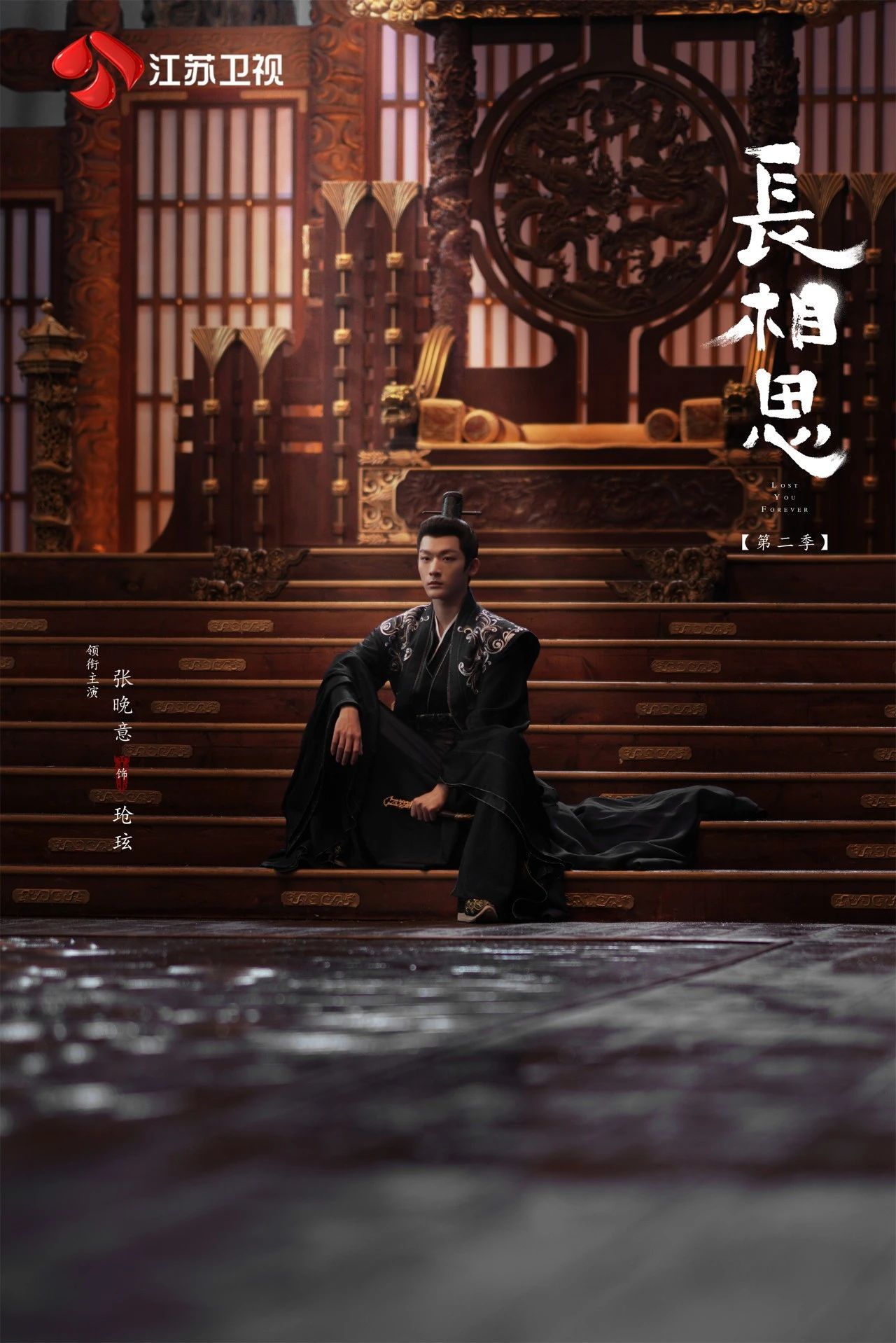 《长相思第二季》开局引发“心绞痛”，小夭也太惨了点吧