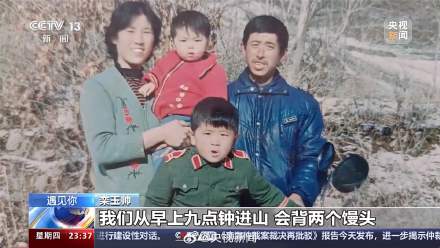 中国快递小哥跑进奥运赛场