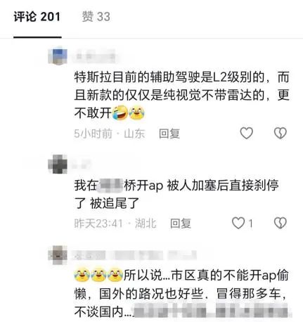 “停10秒后加速撞上前车！”特斯拉车主质疑自动辅助驾驶失灵，官方回复
