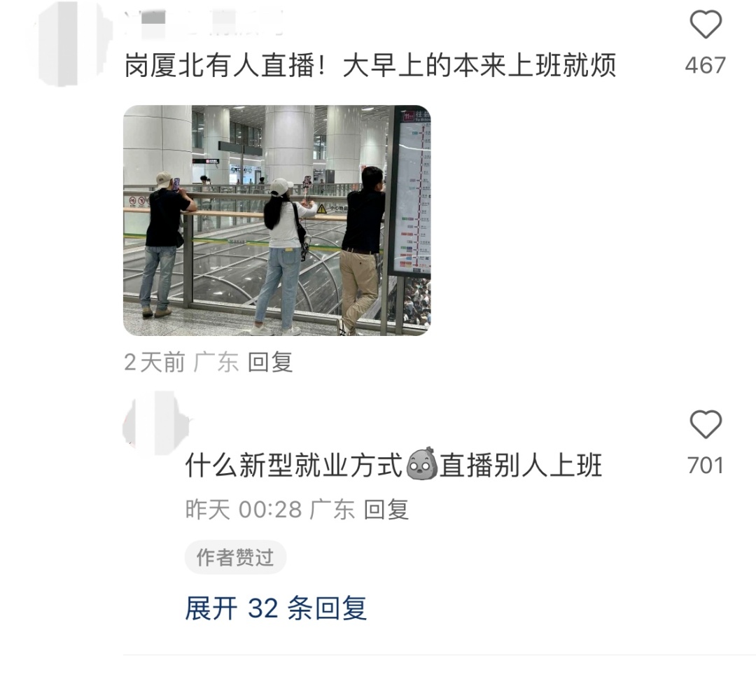 深圳人挤地铁被直播？官方回应