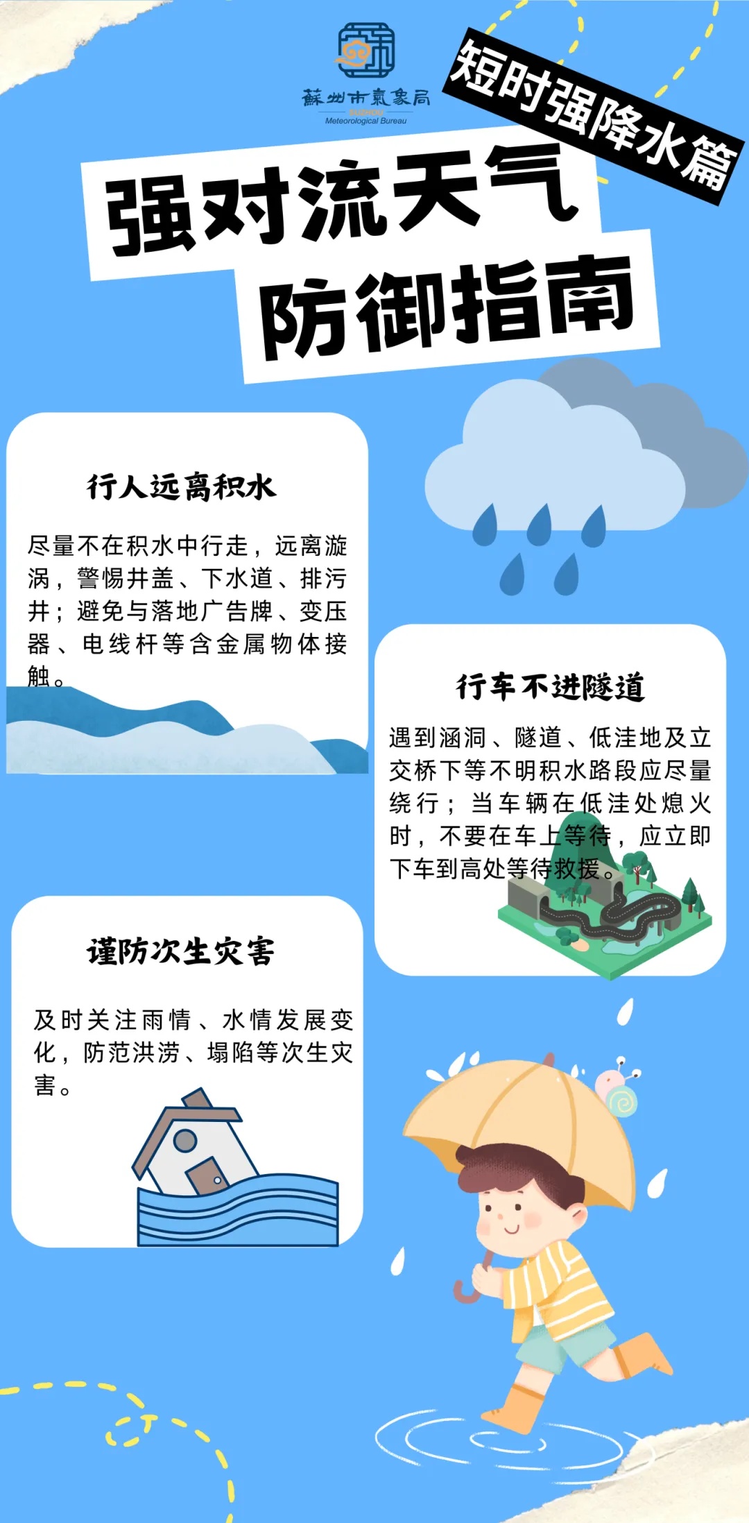 这场雨下多久？江苏何时出梅？官方回应来了！