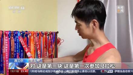 中国快递小哥跑进奥运赛场