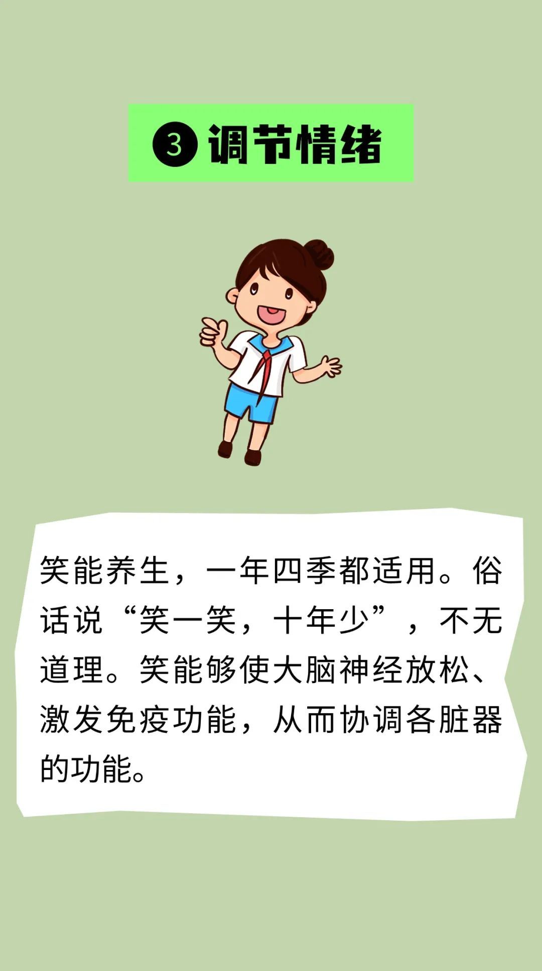 三伏将至,牢记“四吃” “四做”! 三伏将至,牢记“四吃” “四做”!