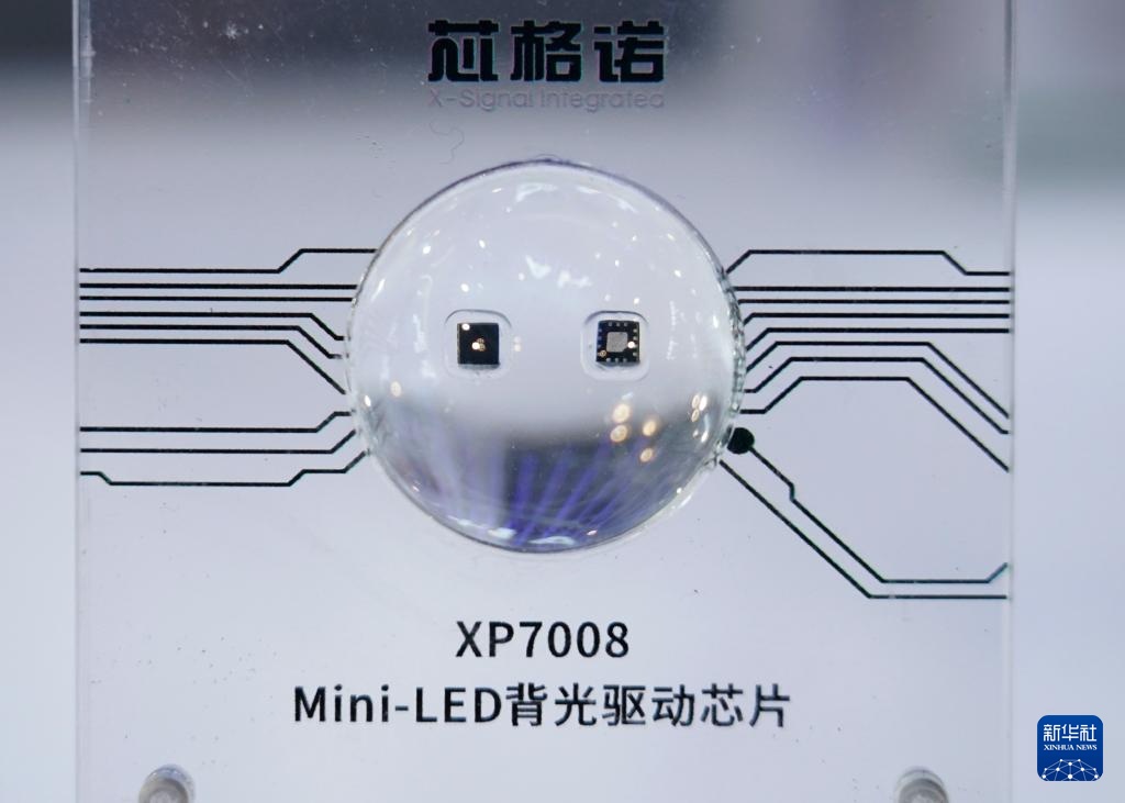 第二十六届中国北京国际科技产业博览会开幕 第二十六届中国北京国际科技产业博览会开幕