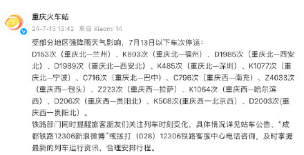 受强降雨影响 重庆火车站今天停运14趟列车