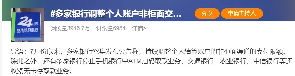 “突然发现，我被降额了”！多家银行回应