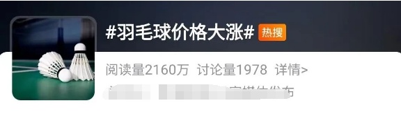 冲上热搜!集体涨价!义乌老板:订单量上涨30%以上 冲上热搜!集体涨价!义乌老板:订单量上涨30%以上
