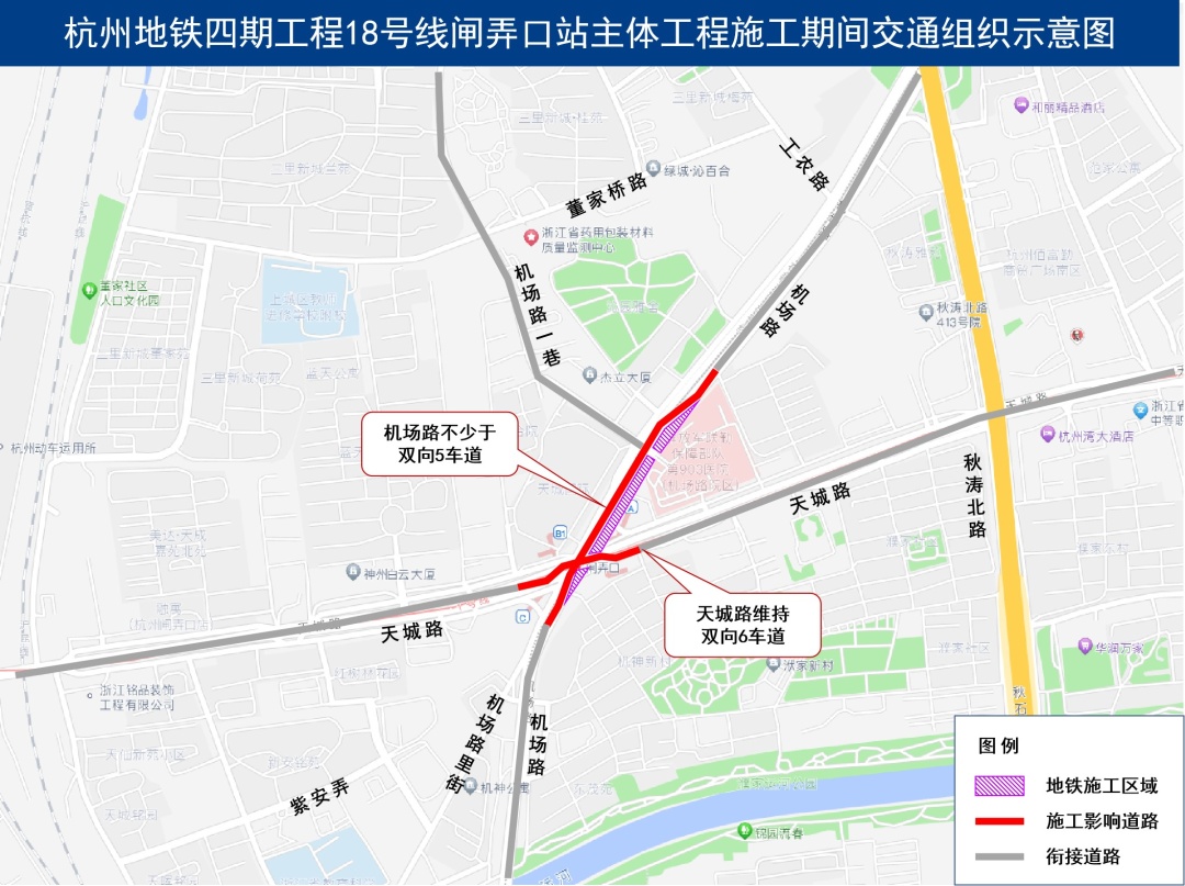 出行请注意！杭州这些道路封闭施工