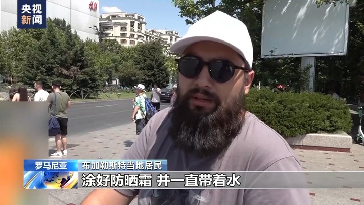 罗马尼亚多地发布极端高温红色预警 高温天气还将持续 罗马尼亚多地发布极端高温红色预警 高温天气还将持续