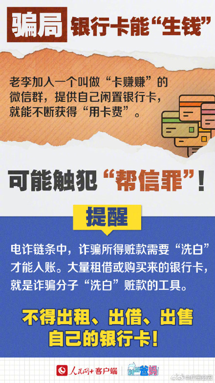 警惕！6个专盯老年人的电诈新套路