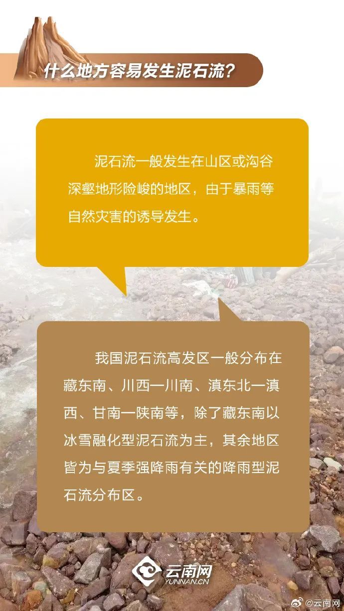 云南河口山体滑坡失联2人已找到 均无生命体征