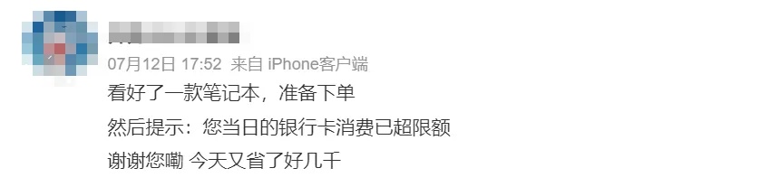 “突然发现，我被降额了”！多家银行回应