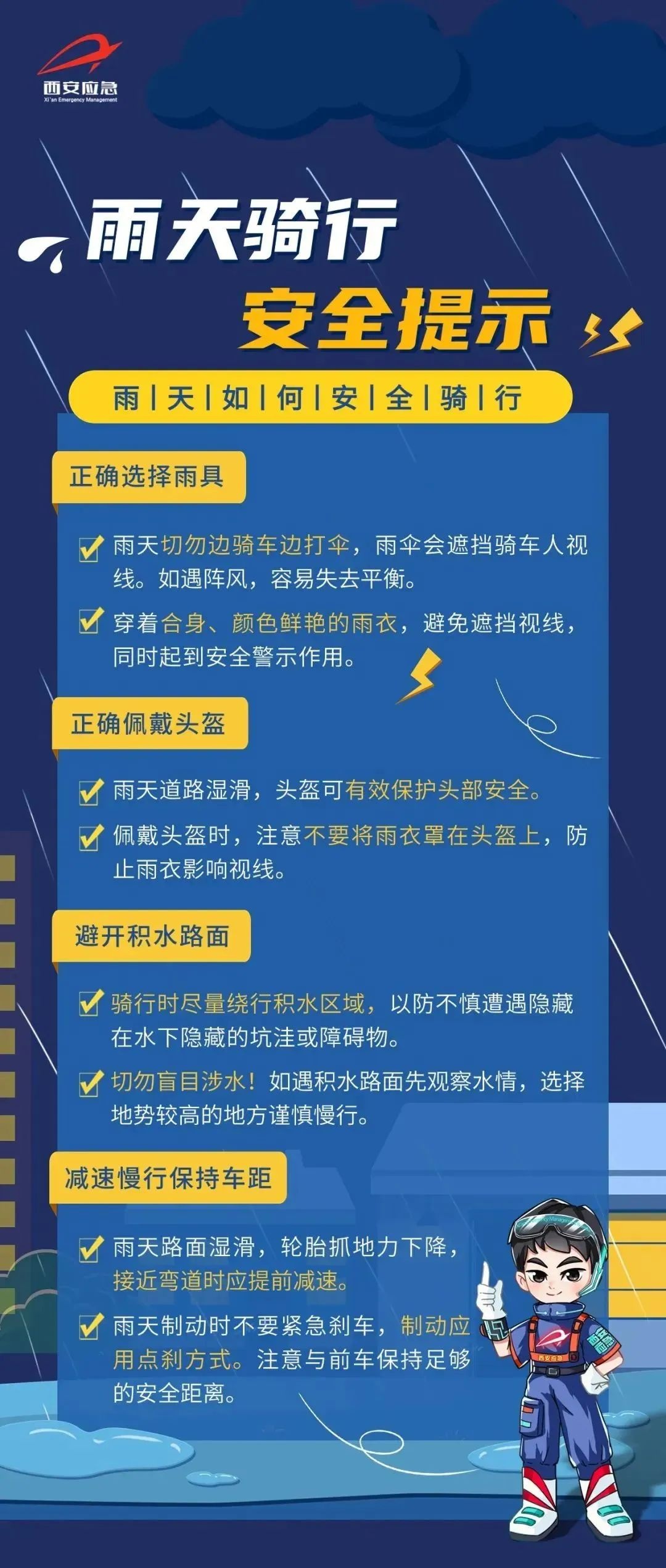 短时暴雨!西安发布天气警报 短时暴雨!西安发布天气警报