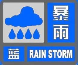 陕西发布暴雨蓝色预警！西安雨已至，主要降雨时段确定