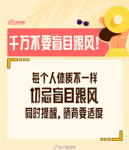 晒背又火了！三伏天晒背有用吗
