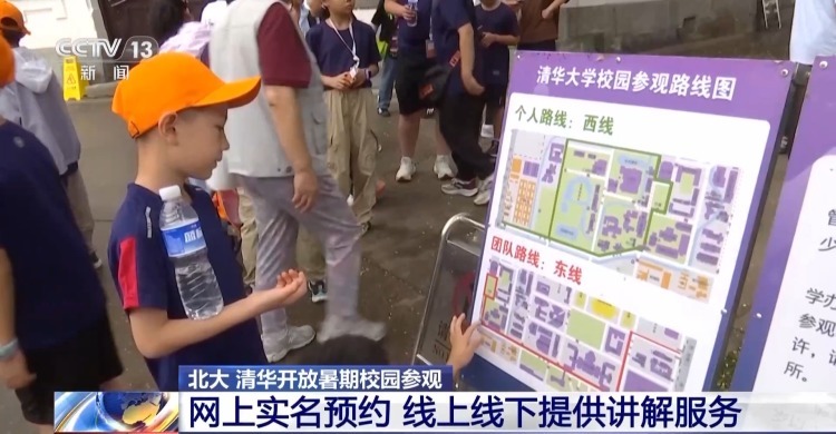 北大、清华开放暑期校园参观 如何预约入校？