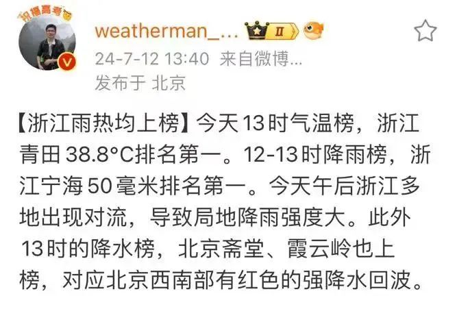 中央气象台继续发布高温黄色预警 浙江天气如何? 中央气象台继续发布高温黄色预警 浙江天气如何?