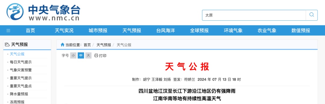 阵风7级以上！较强雷电！山西发布雷暴大风蓝色预警