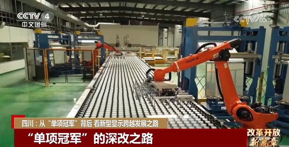 纸一样薄的玻璃可以有多“硬”?从“单项冠军”背后看新型显示跨越发展之路